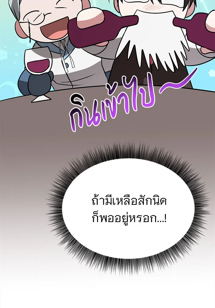 The Academy Is Doomed Chap 42 - Next Chap 43