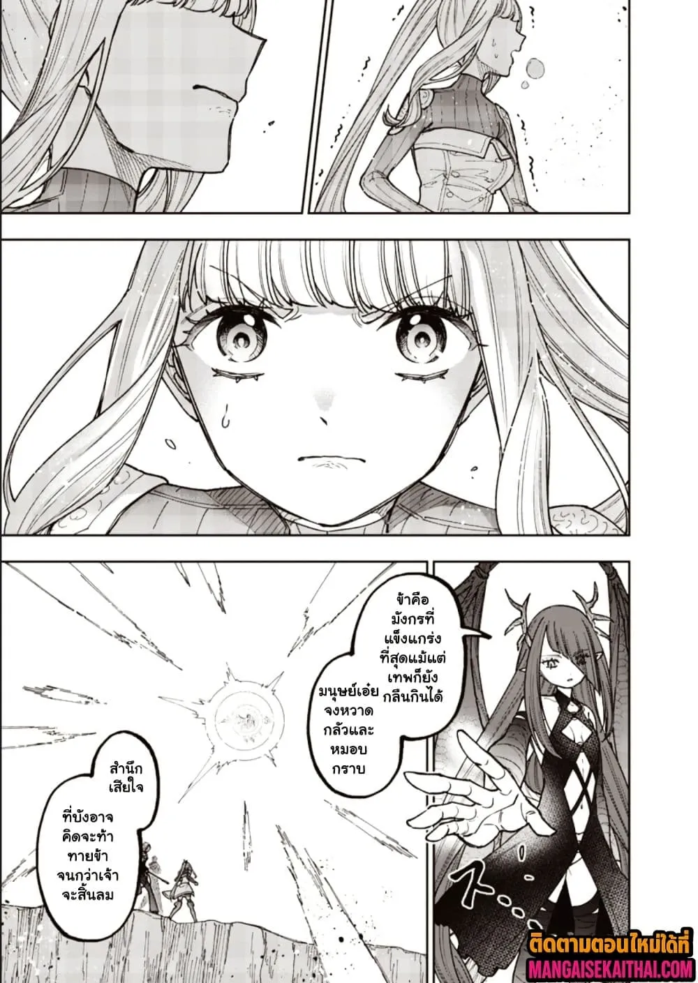 Messiah: Isekai o Sukutta Moto Yuusha ga Mamono no Afureru Genjitsu Sekai o Musou suru Chap 78.2 - Next Chap 79.2
