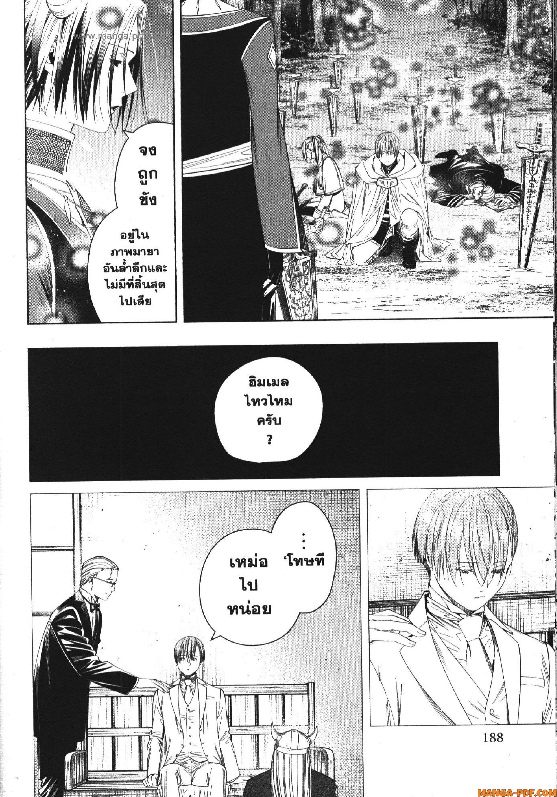 Sousou no Frieren – คําอธิษฐานในวันที่จากลา Chap 117 - Next Chap 118