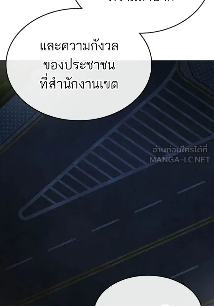 Reality Quest Chap 177 - Next Chap 178