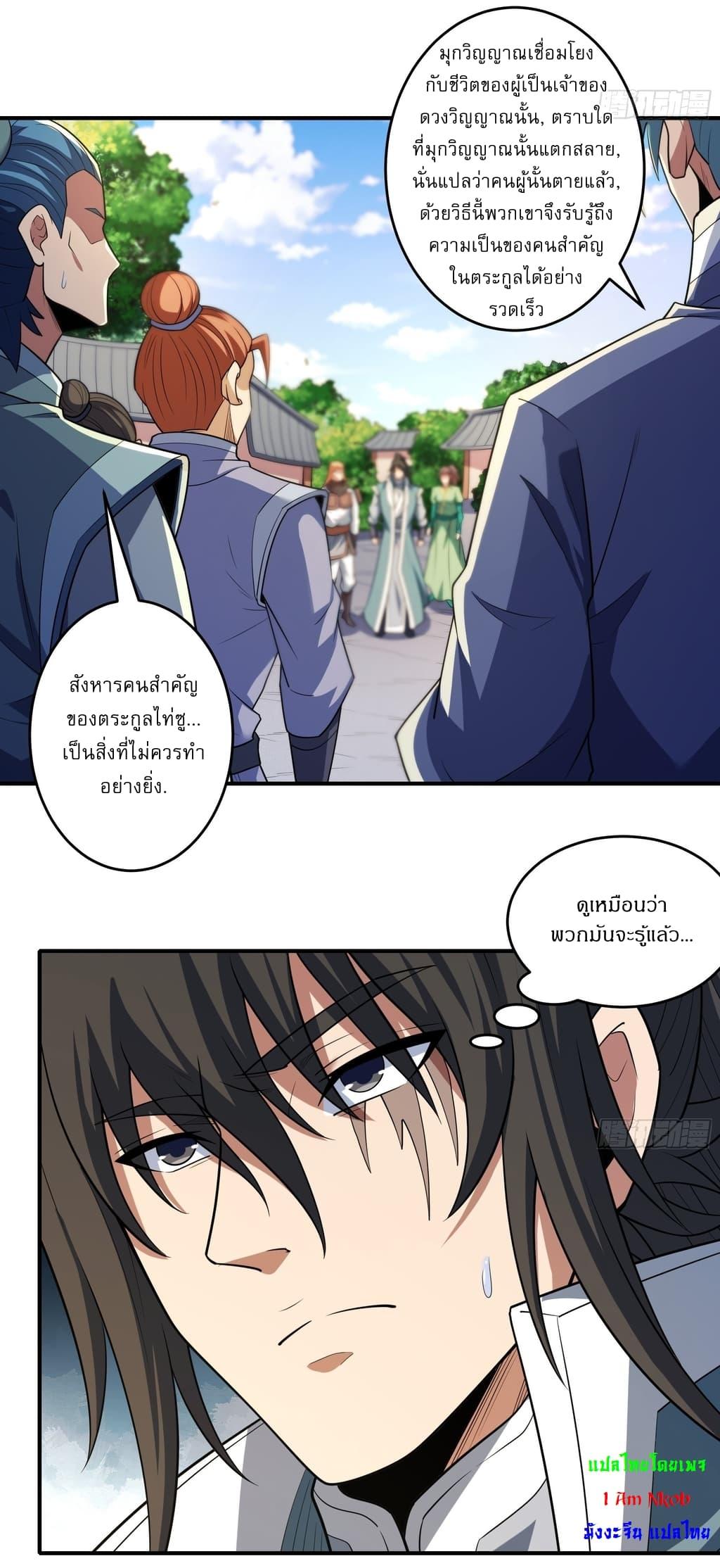 God of Martial Arts Chap 728 - Next Chap 729
