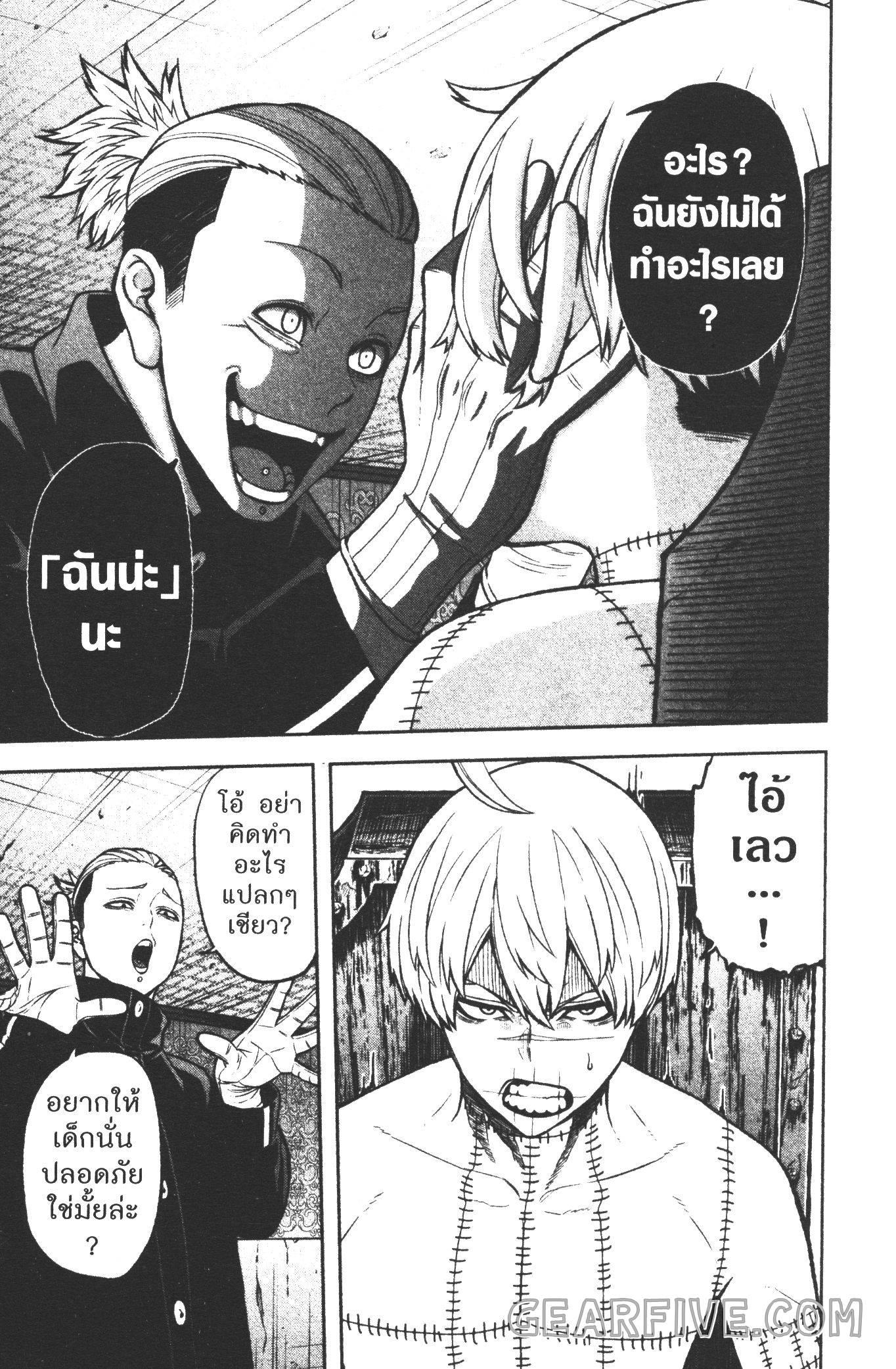 Tougen Anki Chap 41 - Next Chap 42