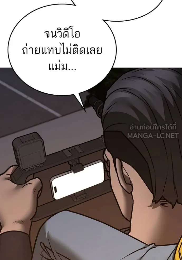 Reality Quest Chap 142 - Next Chap 143