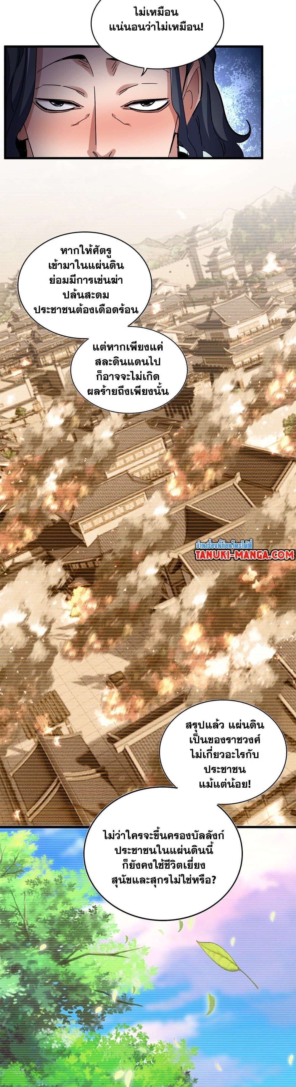 Magic Emperor Chap 656 - Next Chap 657