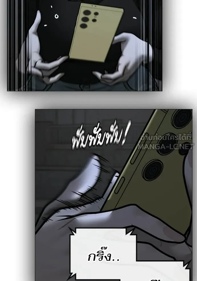 Reality Quest Chap 178 - Next Chap 179