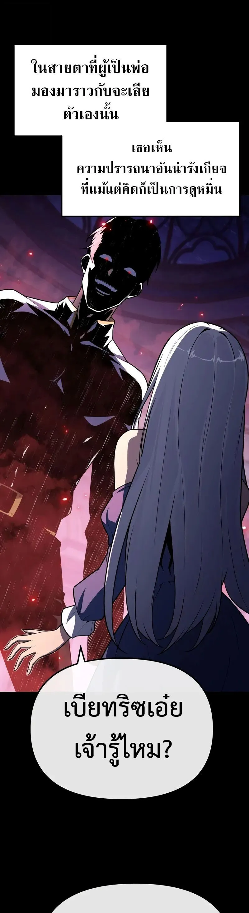 The Knight King Who Returned with a God Chap 130 - Next Chap 131