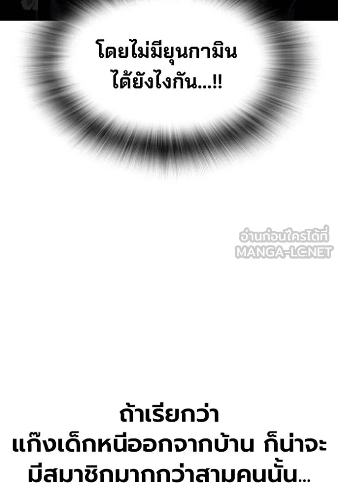 The Great War Chap 29 - Next Chap 30