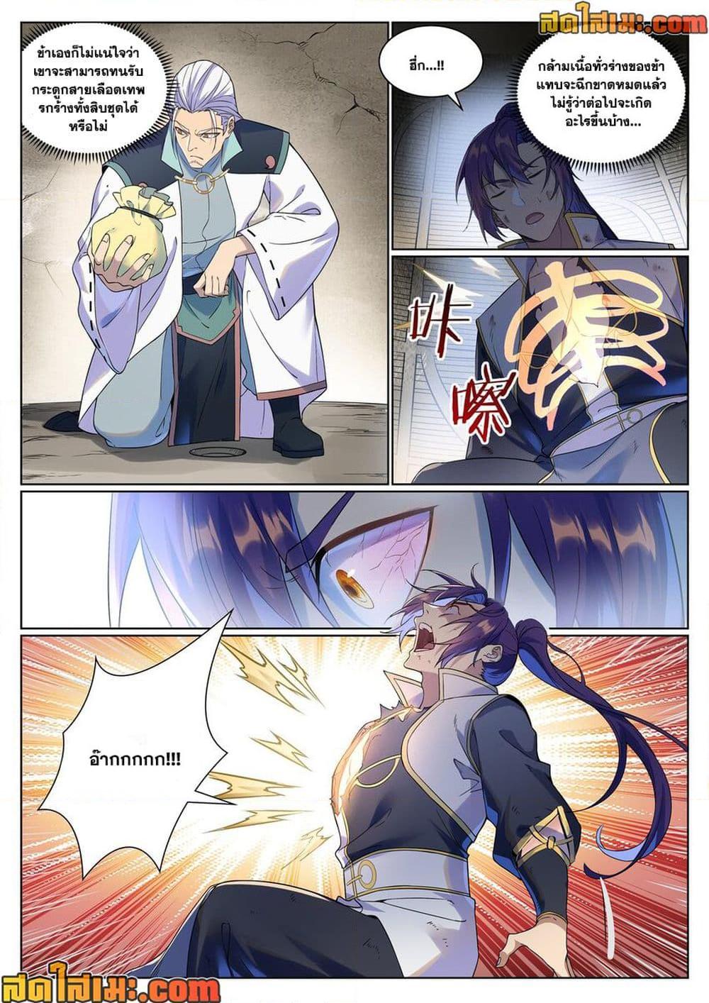 Bailian Chengshen  Chap 988 - Next Chap 989