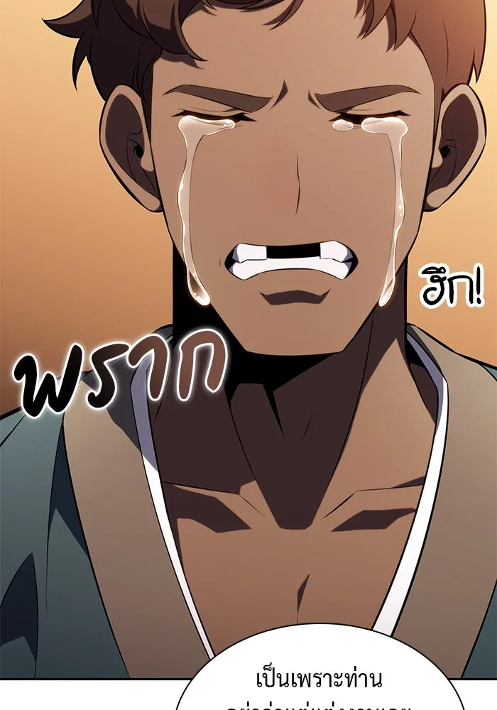 The Regressed Son of a Duke is an Assassin – ลูกชายคนเล็กของดยุกคือมือสังหาร Chap 76 - Next Chap 77