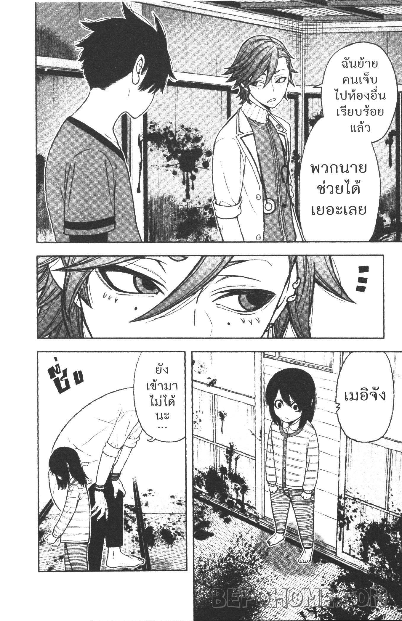 Tougen Anki Chap 19 - Next Chap 20