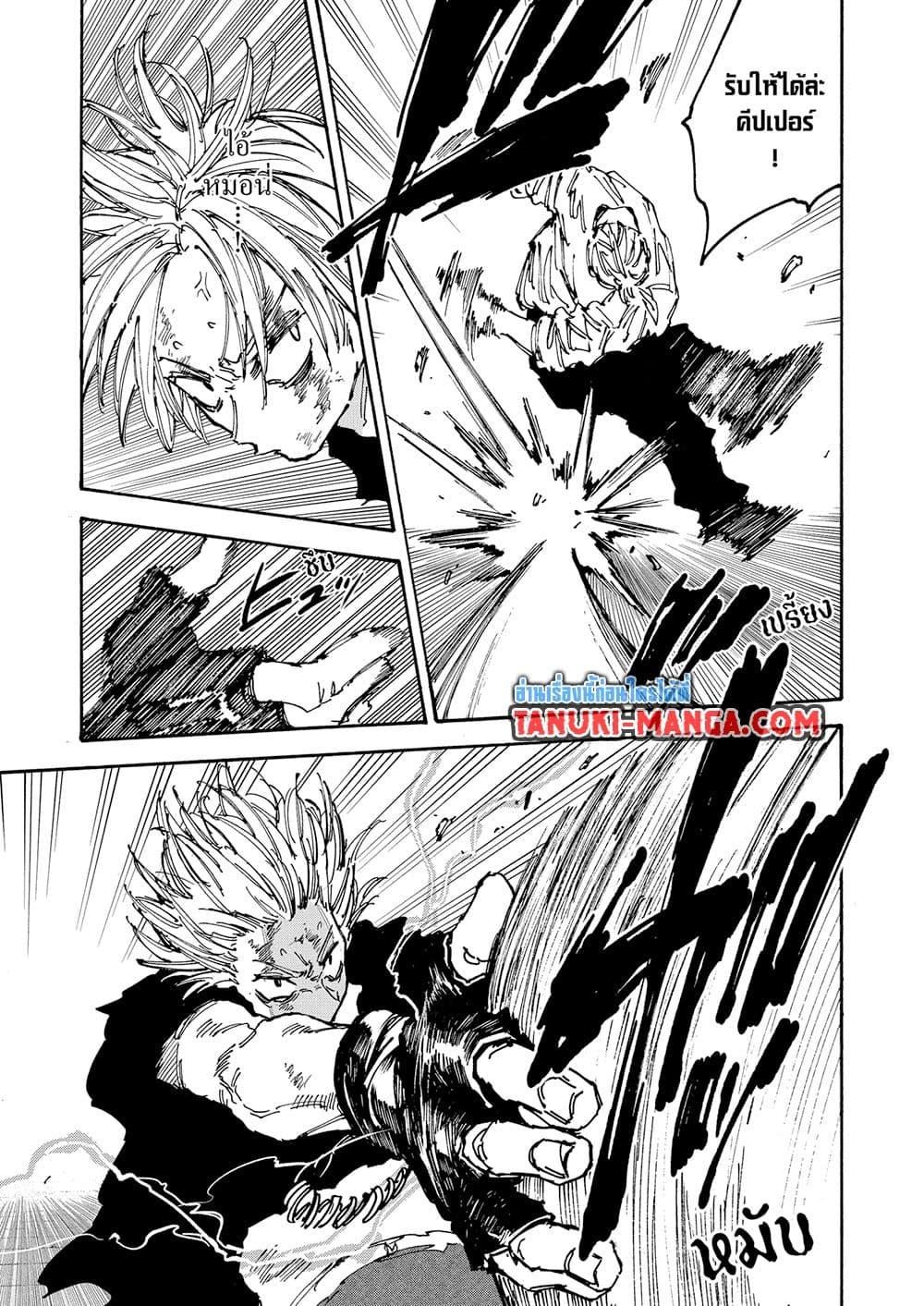 Sakamoto Days Chap 157 - Next Chap 158