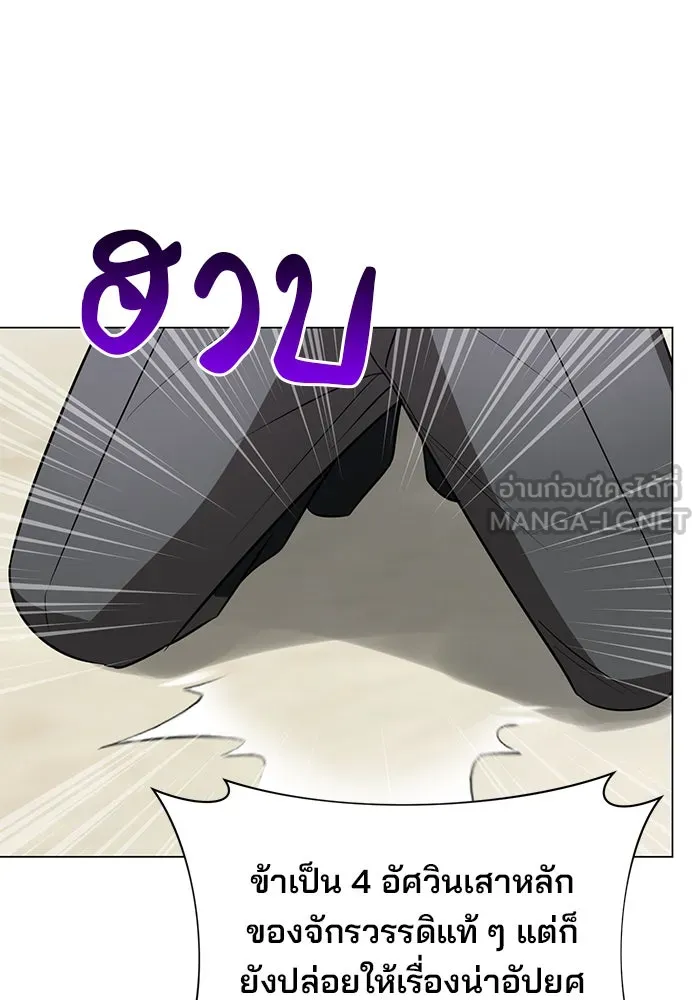 The Academy Is Doomed Chap 58 - Next Chap 59