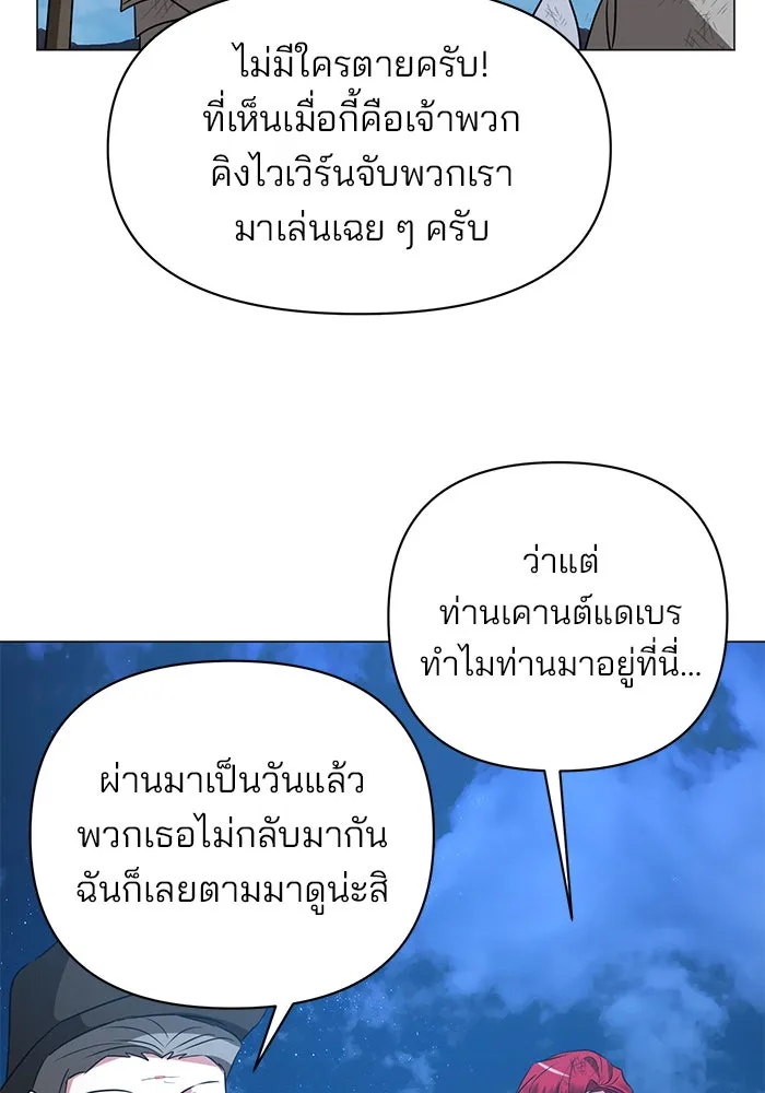 The Academy Is Doomed Chap 31 - Next Chap 32