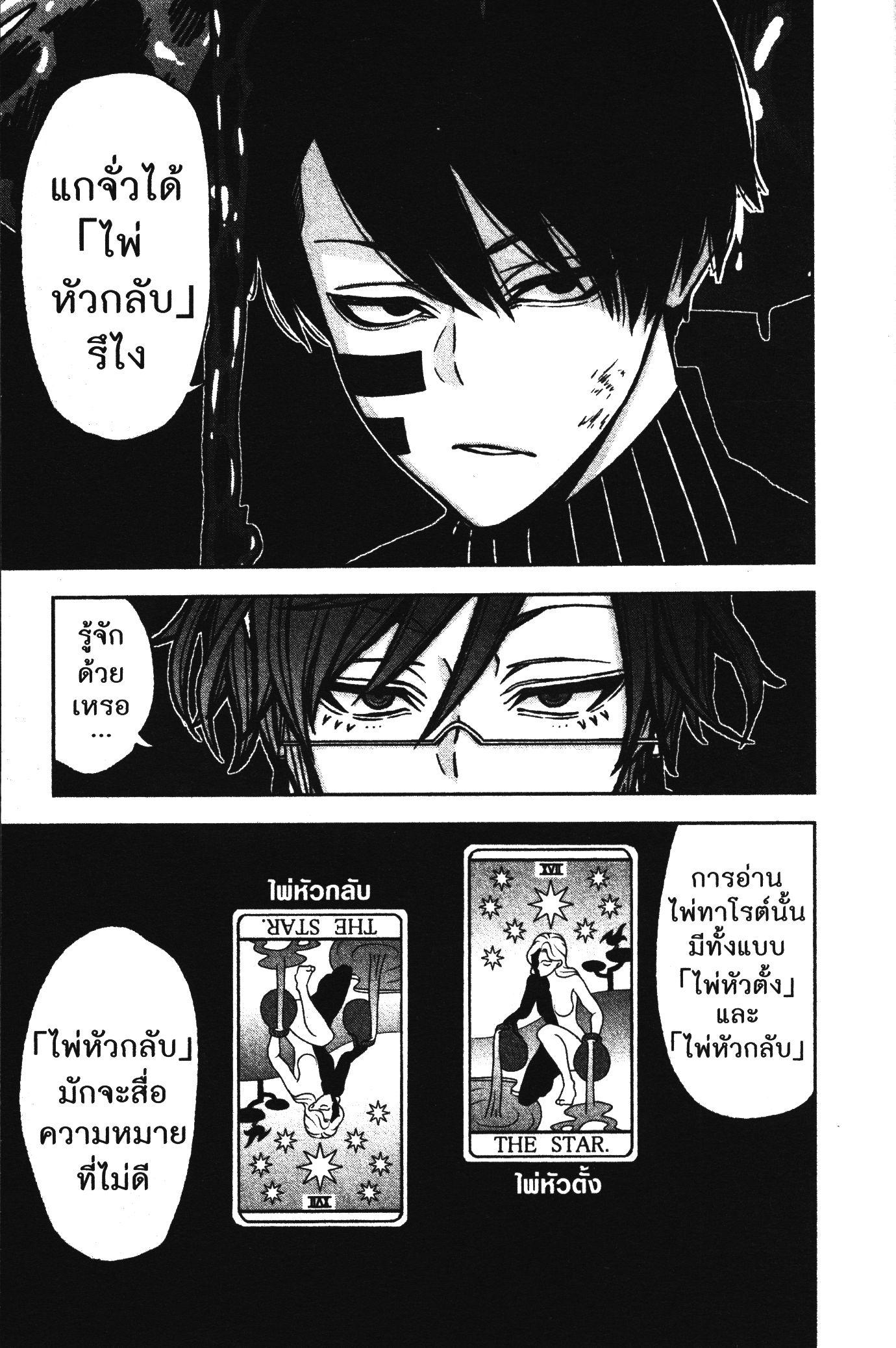 Tougen Anki Chap 62 - Next Chap 63