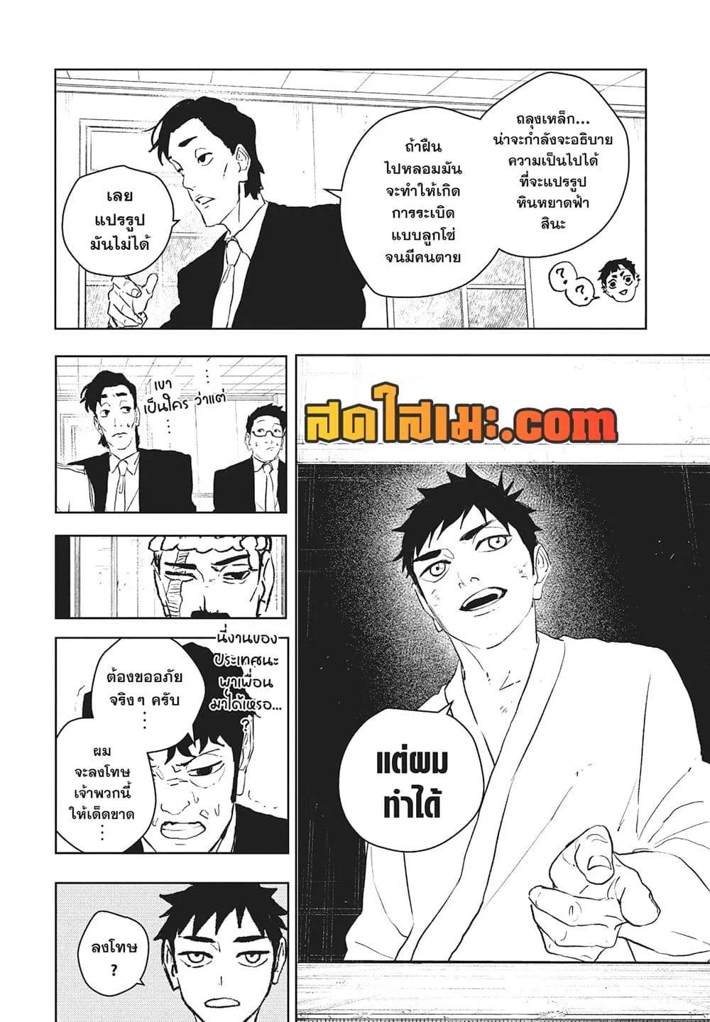 Kagurabachi Chap 115 - Next Chap 116