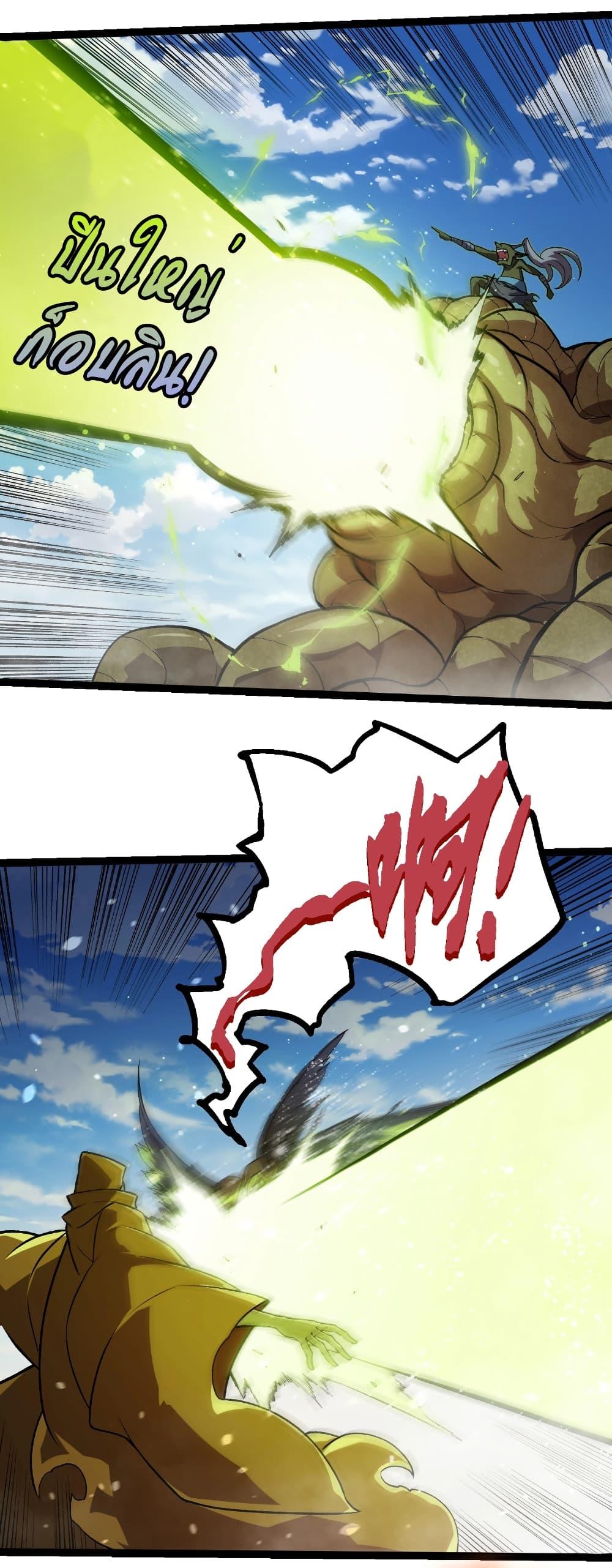 Evolution from the Big Tree Chap 423 - Next Chap 424