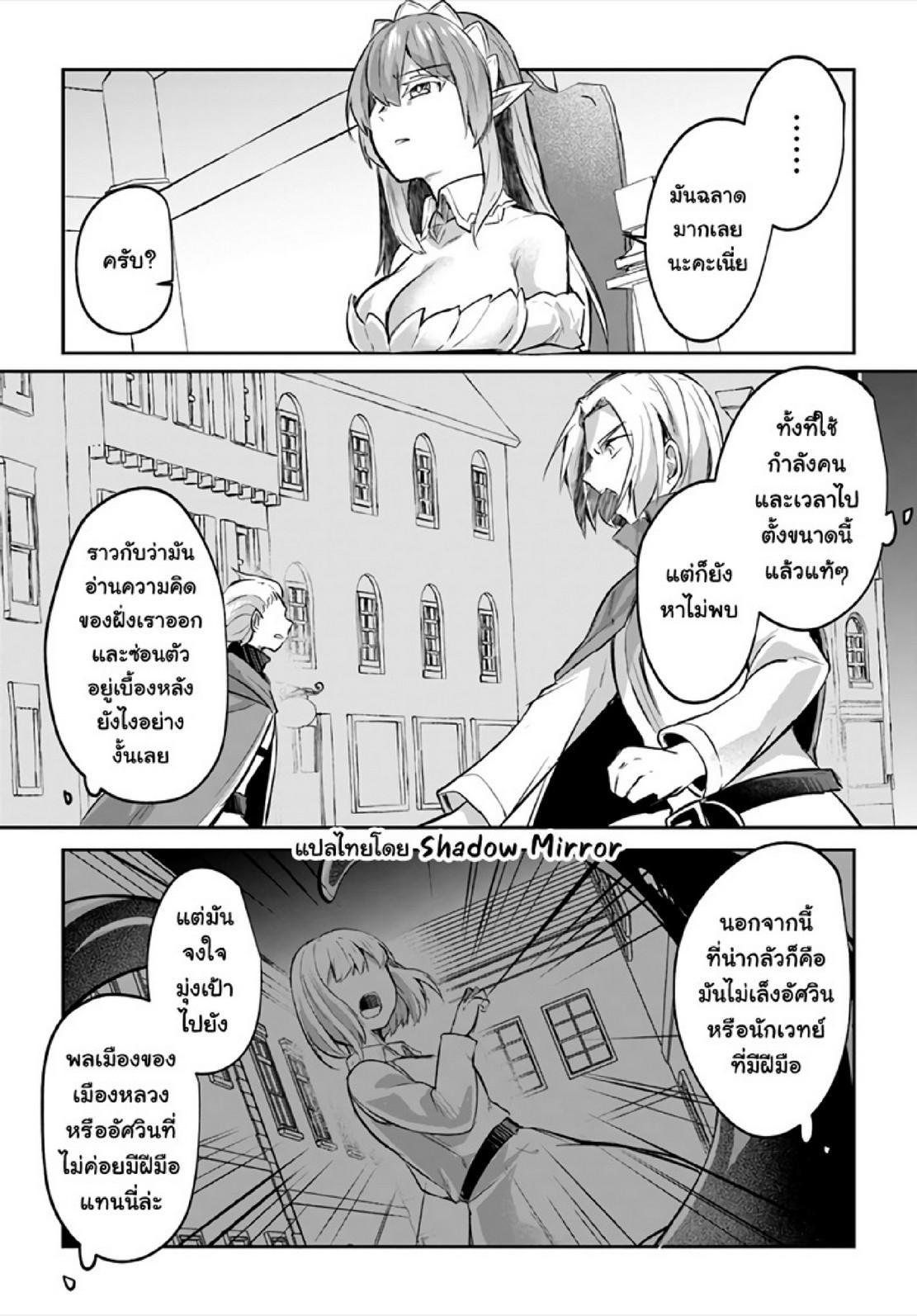 Inbi na Doukutsu no Sono Oku de Chap 17 - Next Chap 18