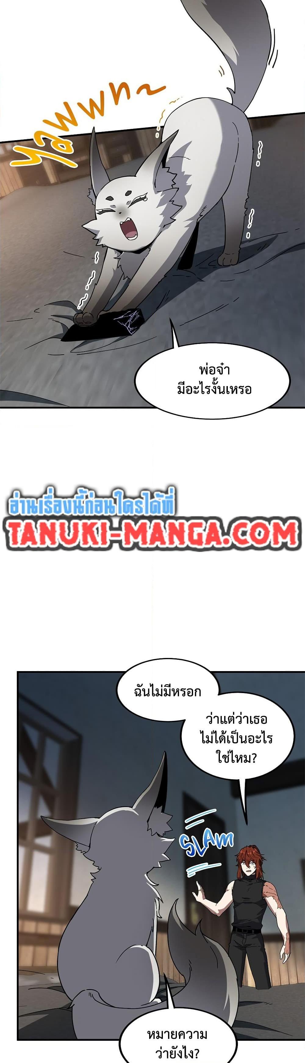 The Beginning After The End Chap 222 - Next Chap 223