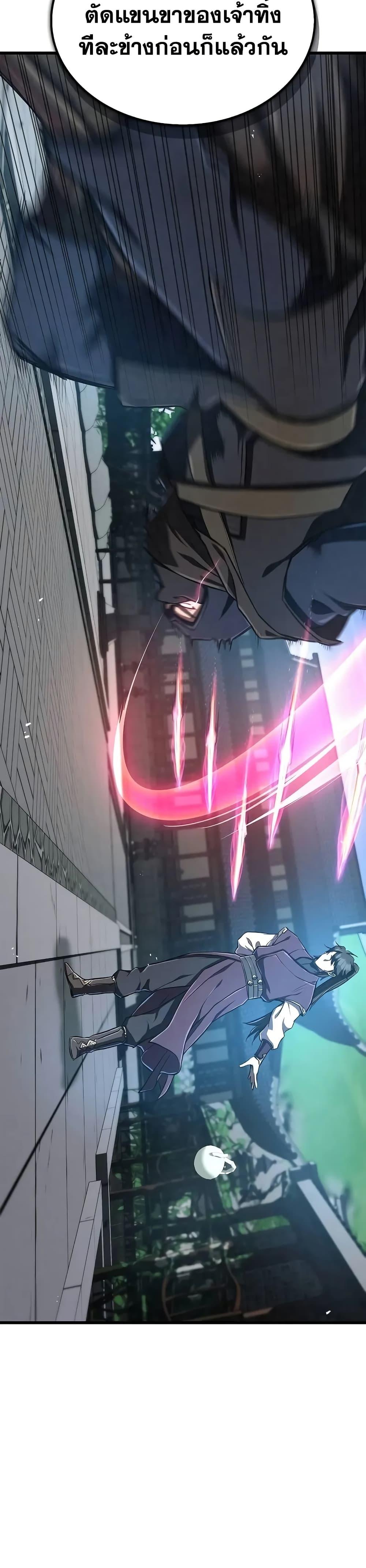 The Demonic Cult Instructor Returns  Chap 14 - Next Chap 15