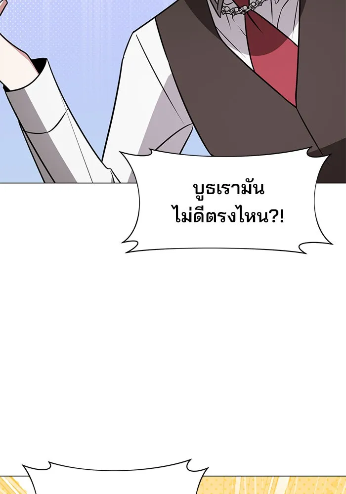 The Academy Is Doomed Chap 65 - Next Chap 66