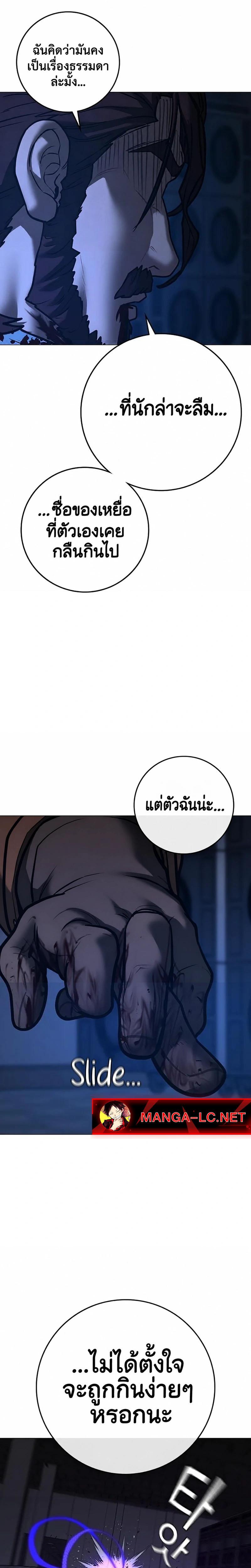 Reality Quest Chap 227 - Next Chap 228