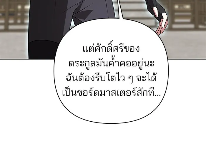 The Academy Is Doomed Chap 31 - Next Chap 32