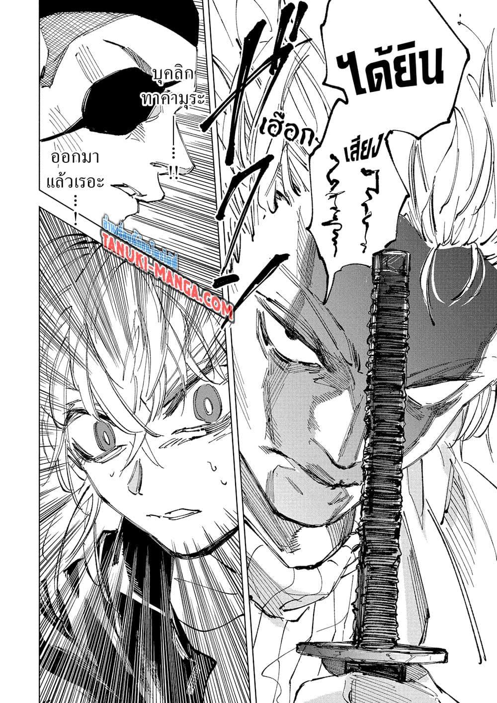 Sakamoto Days Chap 242 - Next Chap 243