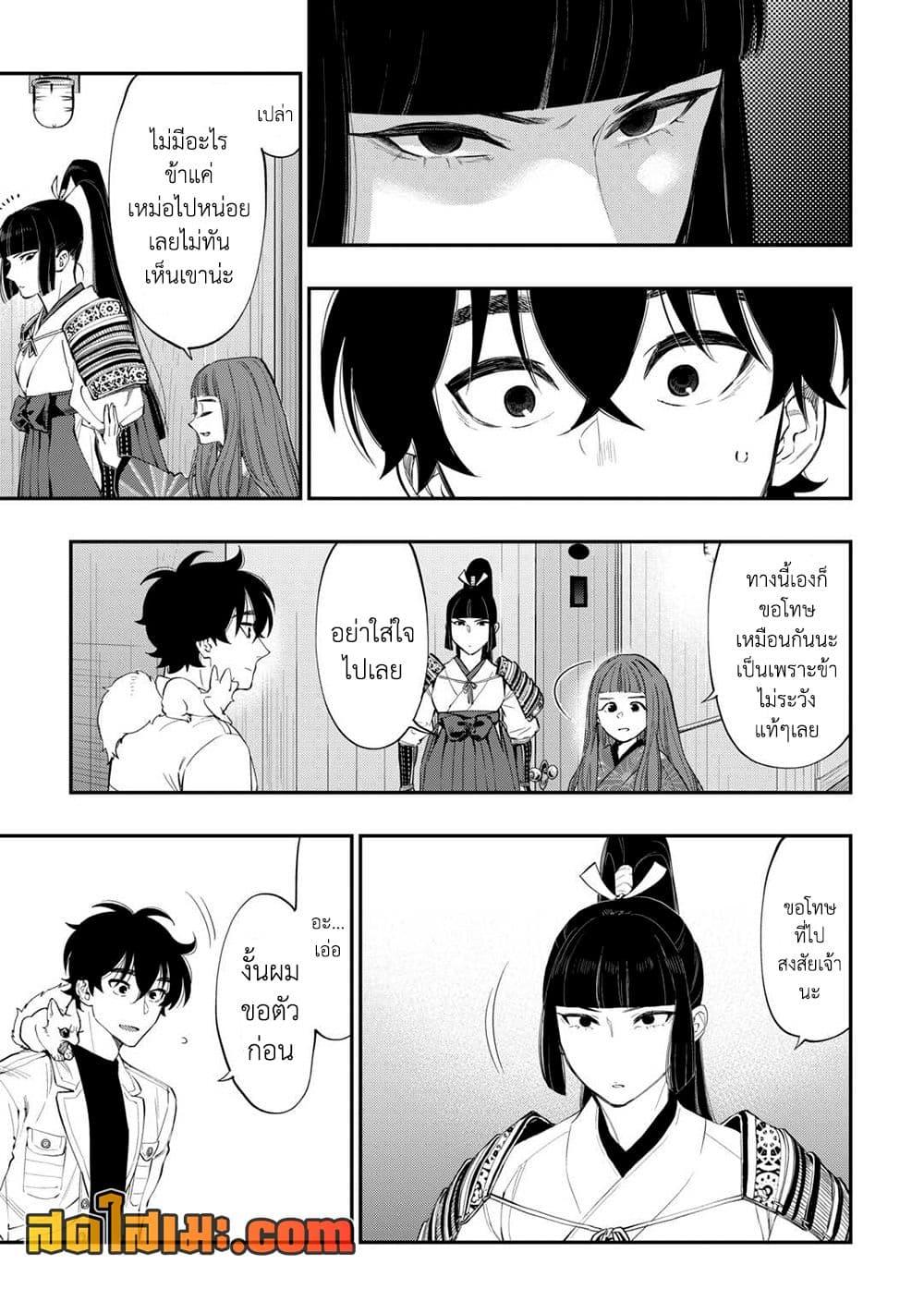 The New Gate Chap 98 - Next Chap 99