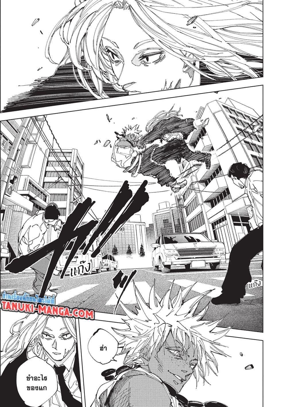 Sakamoto Days Chap 248 - Next Chap 249