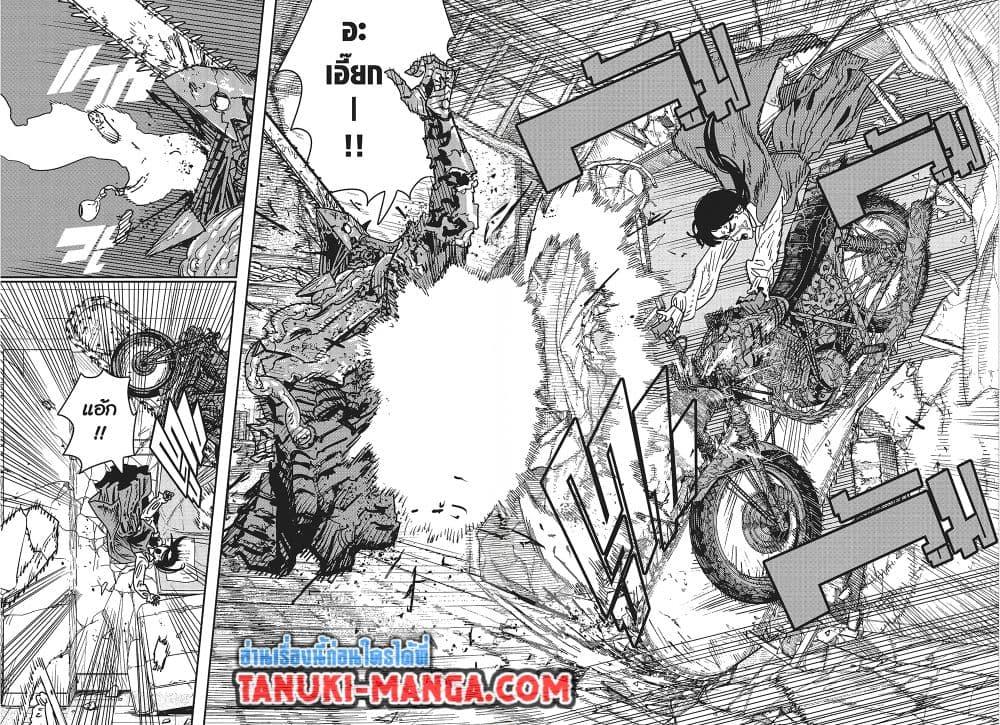 มนุษย์เลื่อยยนต์ Chap 225 - Next Chap 226