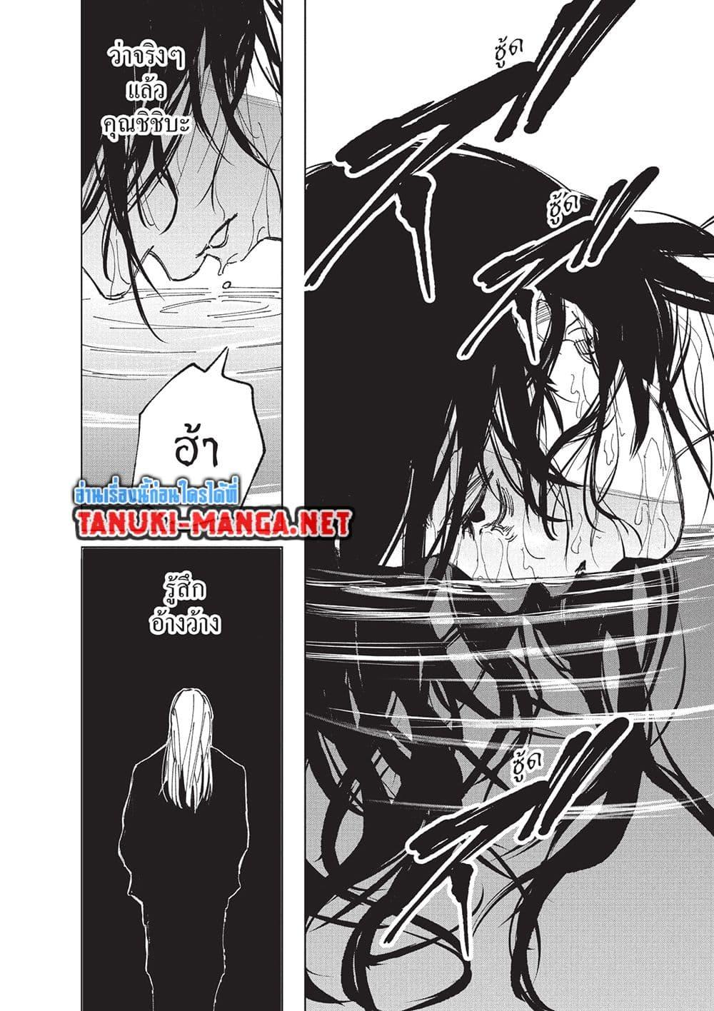 Sakamoto Days Chap 251 - Next Chap 252