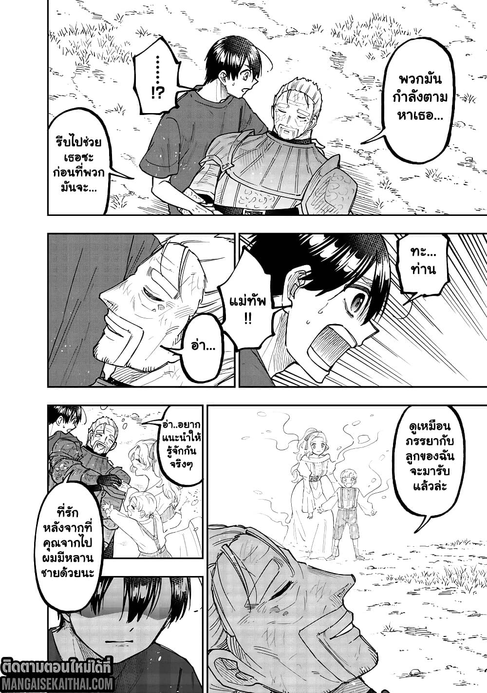 Messiah: Isekai o Sukutta Moto Yuusha ga Mamono no Afureru Genjitsu Sekai o Musou suru Chap 58.2 - Next Chap 59.2