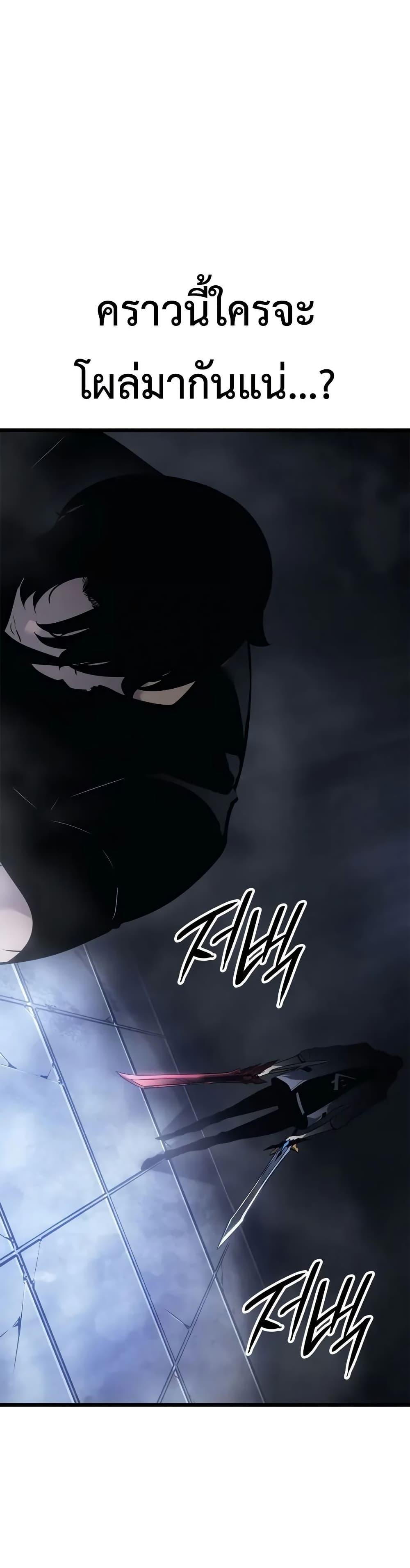 Solo Leveling : Ragnarok Chap 45 - Next Chap 46