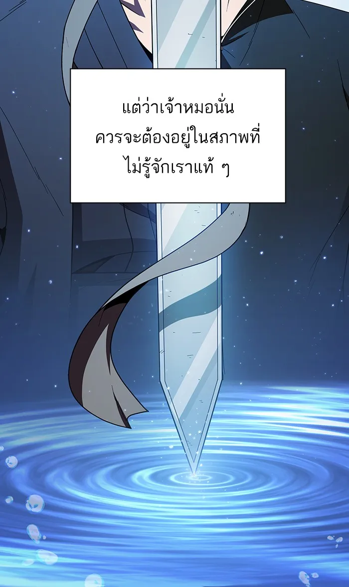 The Tutorial Tower of the Advanced Player – ผู้เล่นขั้นเทพแห่งหอคอยฝึกสอน Chap 67 - Next Chap 68
