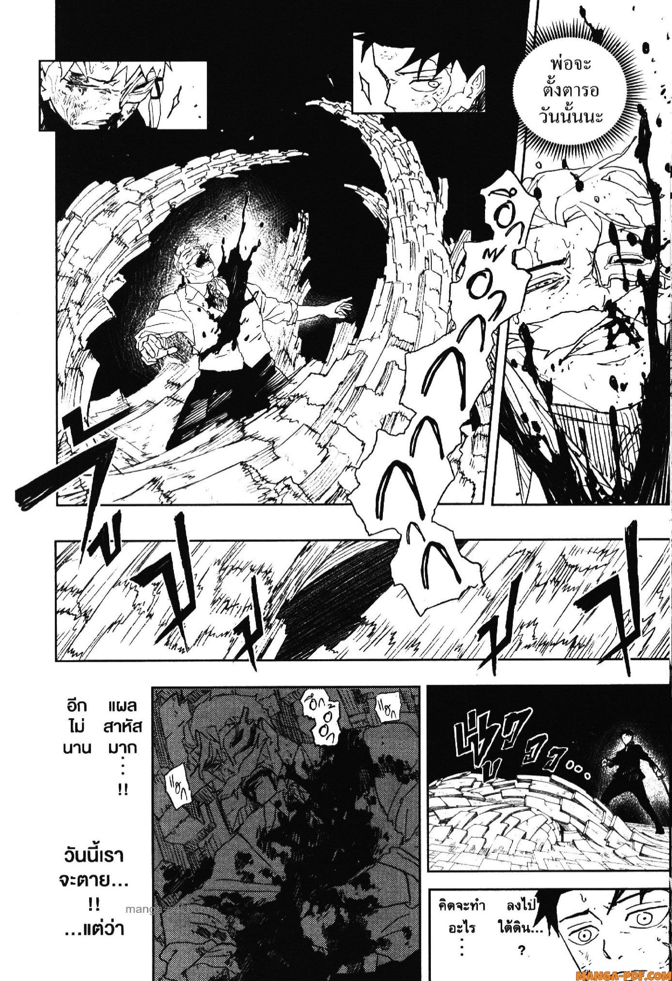 Kagurabachi Chap 39 - Next Chap 40