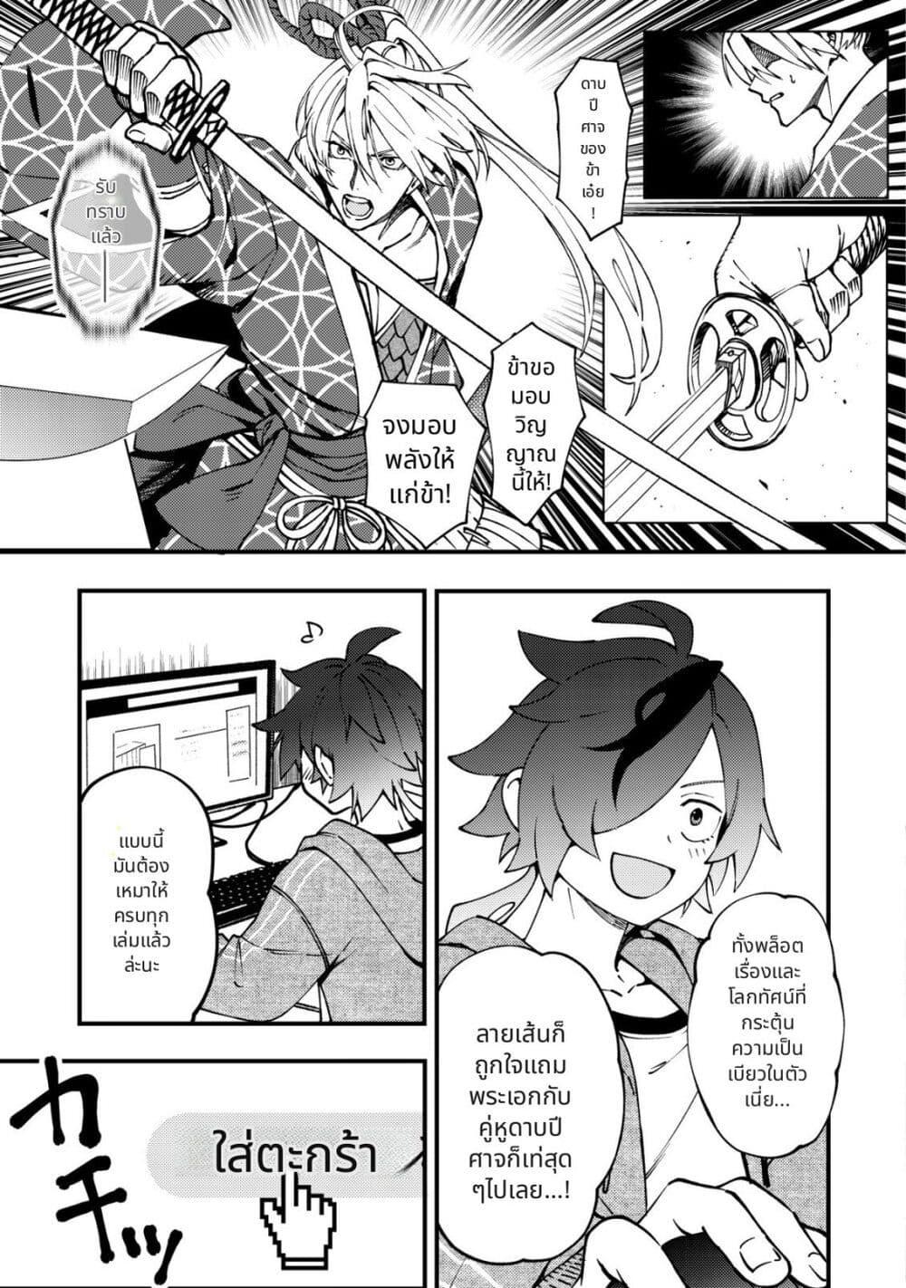Tsuuhan de Katta Youtou ga Gachi datta: Tameshigiri Shitara Kuukan ga Sakete Isekai ni Tobasareta Ageku Densetsu no Yuusha da to Kanchigai Sarete Komatteimasu Chap 1 - Next Chap 2