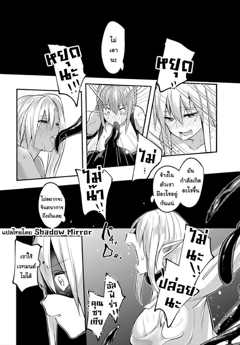 Inbi na Doukutsu no Sono Oku de Chap 10 - Next Chap 11