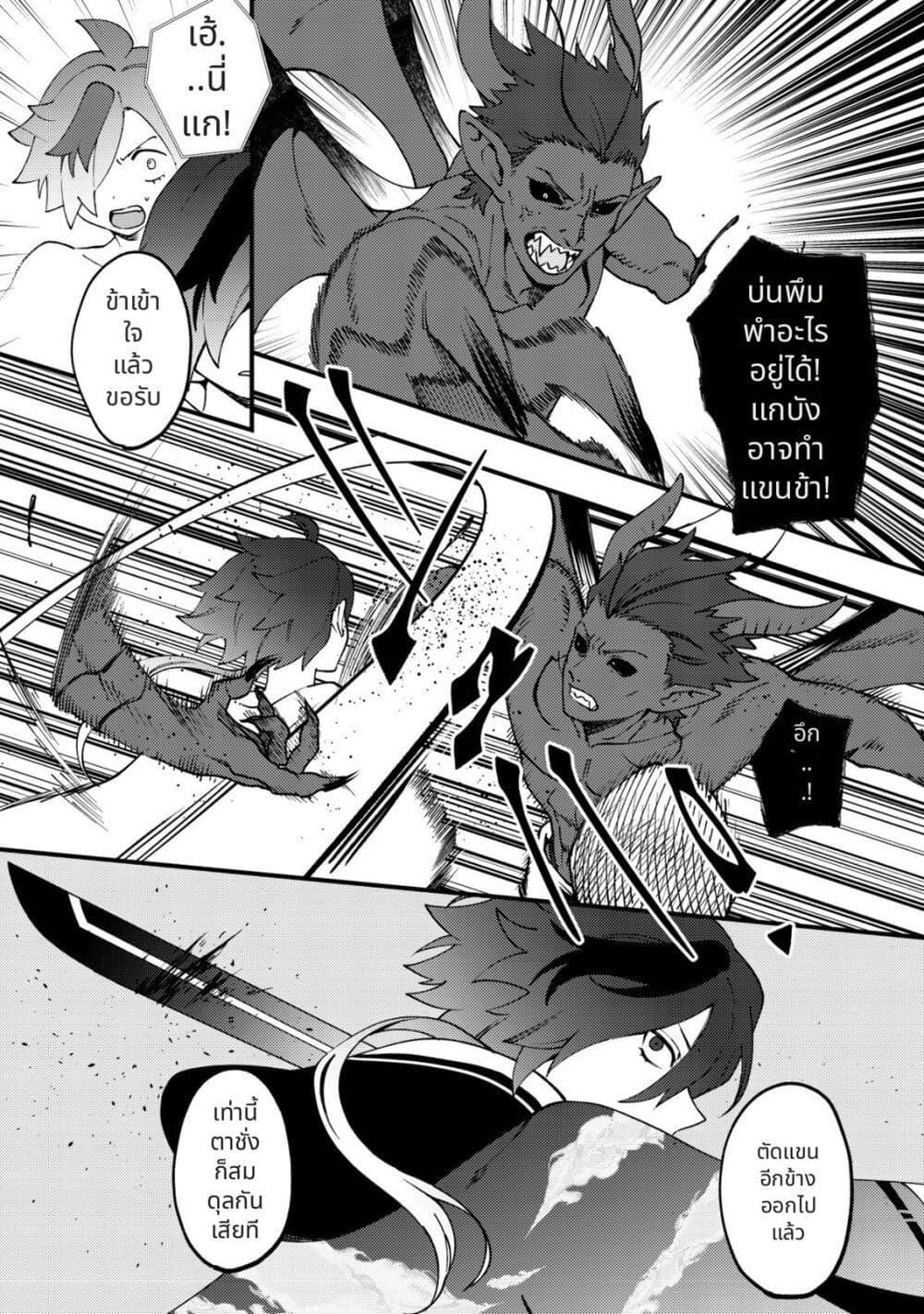 Tsuuhan de Katta Youtou ga Gachi datta: Tameshigiri Shitara Kuukan ga Sakete Isekai ni Tobasareta Ageku Densetsu no Yuusha da to Kanchigai Sarete Komatteimasu Chap 4 - Next Chap 5