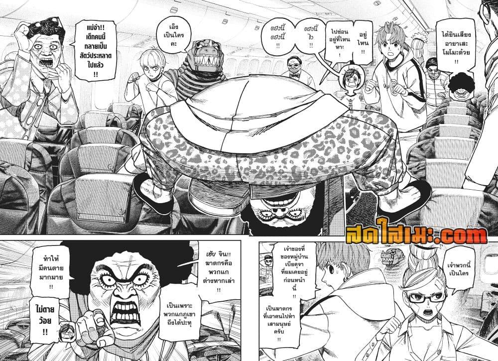 DANDADAN Chap 194 - Next Chap 195