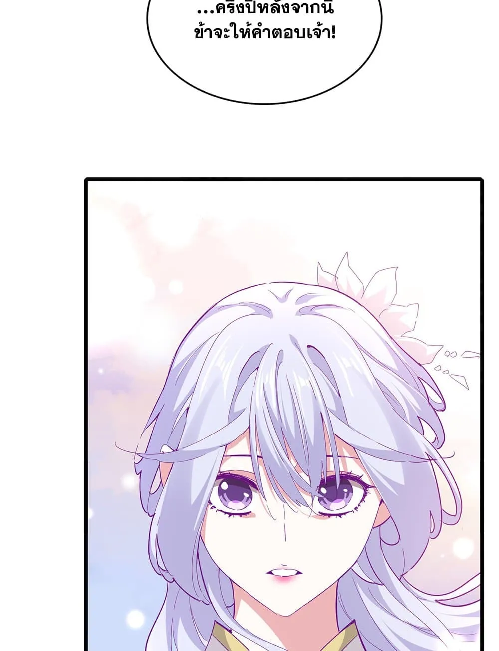 Magic Emperor Chap 746 - Next Chap 747