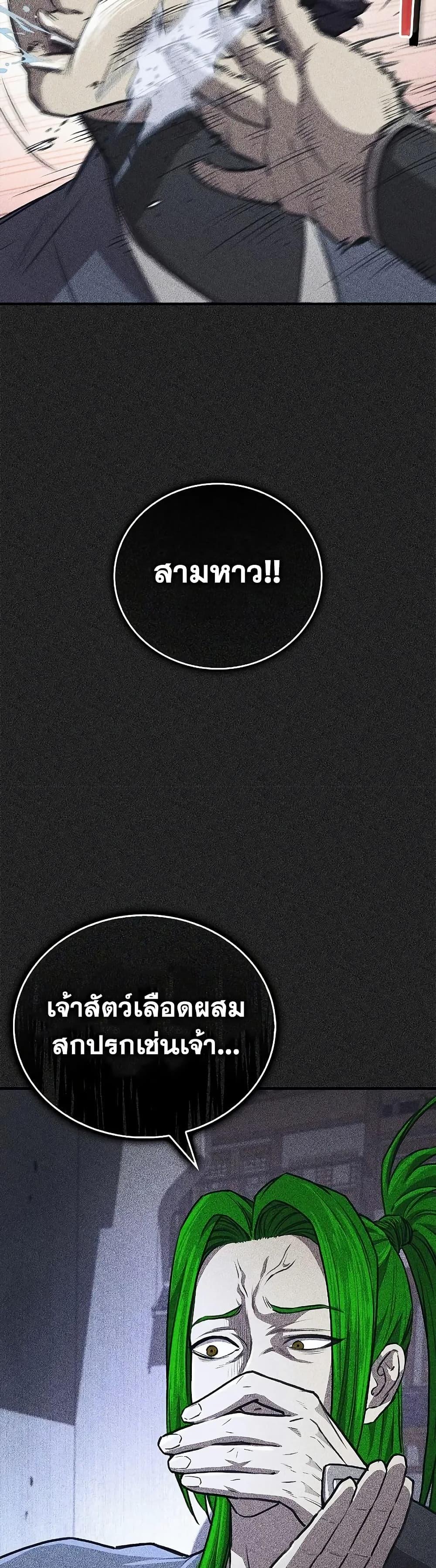 The Demonic Cult Instructor Returns Chap 27 - Next Chap 28