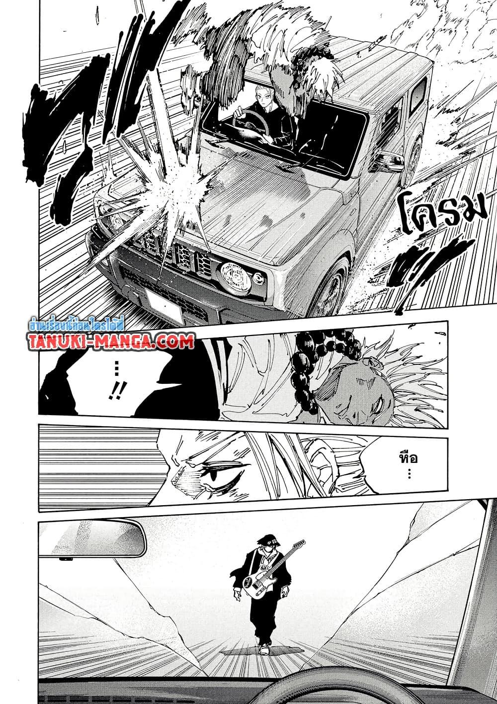 Sakamoto Days Chap 219 - Next Chap 220