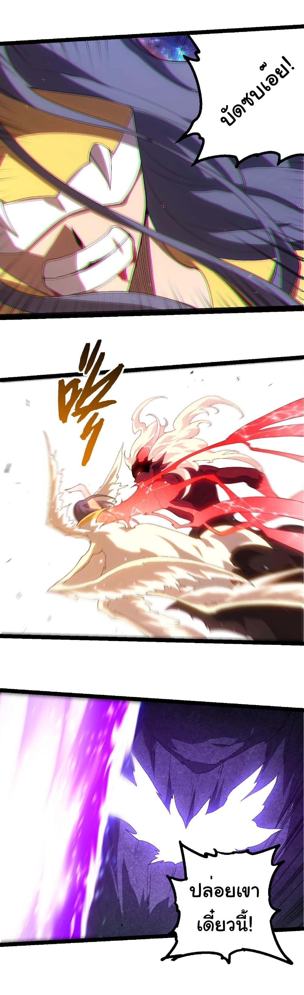 Evolution from the Big Tree Chap 427 - Next Chap 428