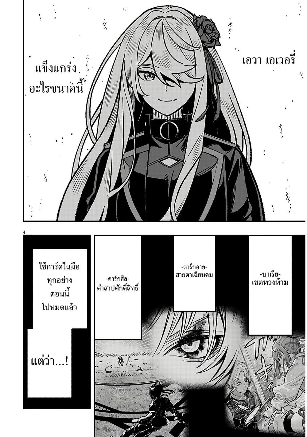 Taida na Akujoku Kizoku ni Tensei Shita Ore Scenario o Bukkowashitara Kikakugai no Maryoku de Saikyou ni Natta Chap 13 - Next Chap 14