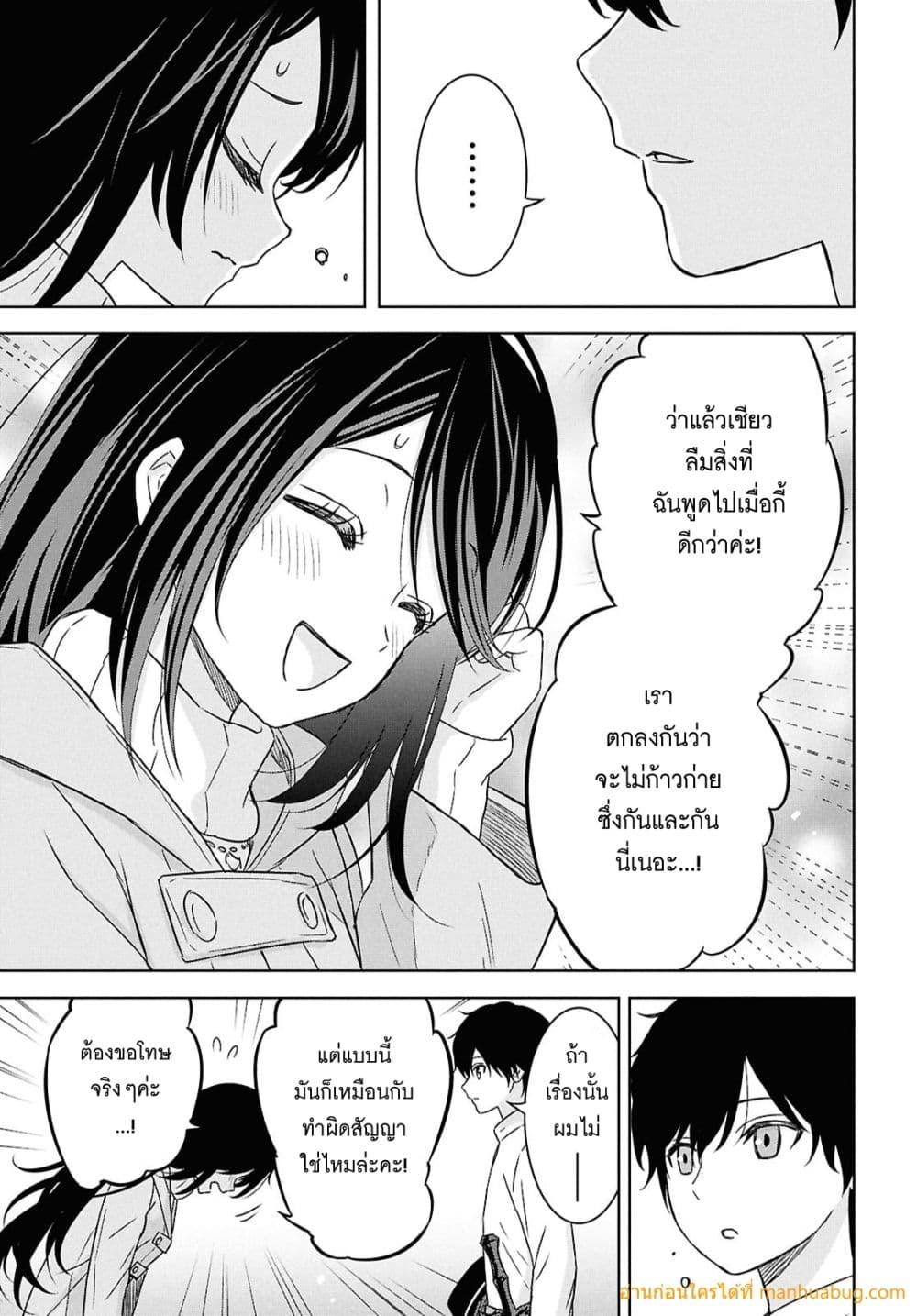 Monogatari no Kuromaku ni Tensei shite Chap 33 - Next Chap 34