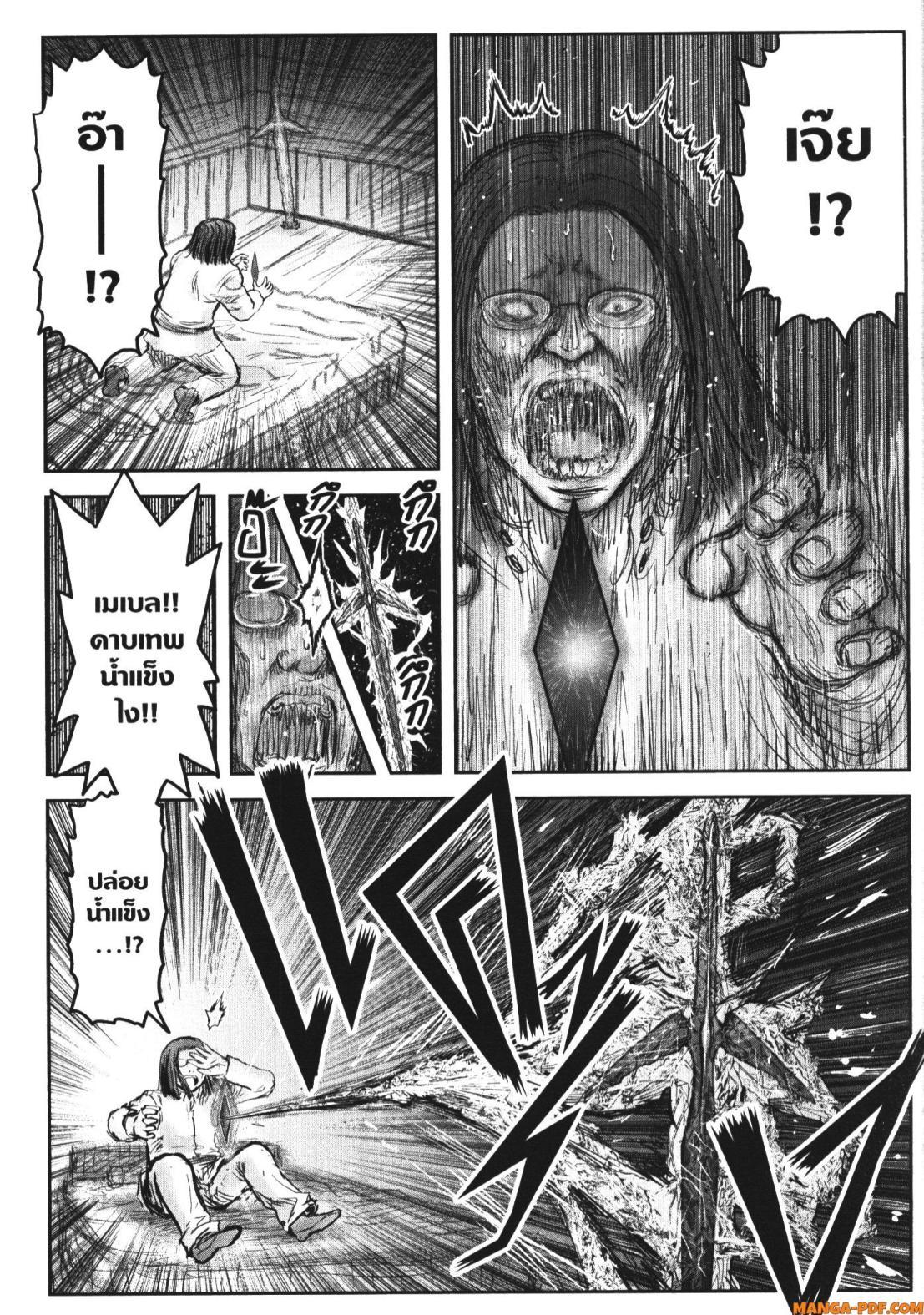 Isekai Ojisan Chap 52 - Next Chap 53