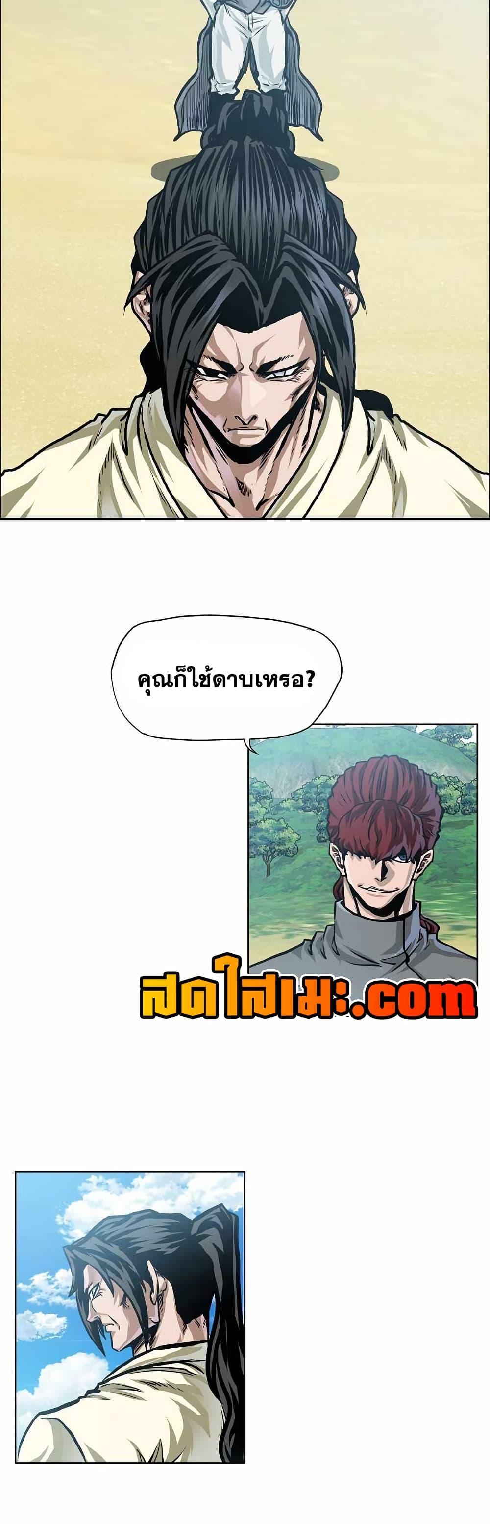 Boss in School Chap 153 - Next Chap 154