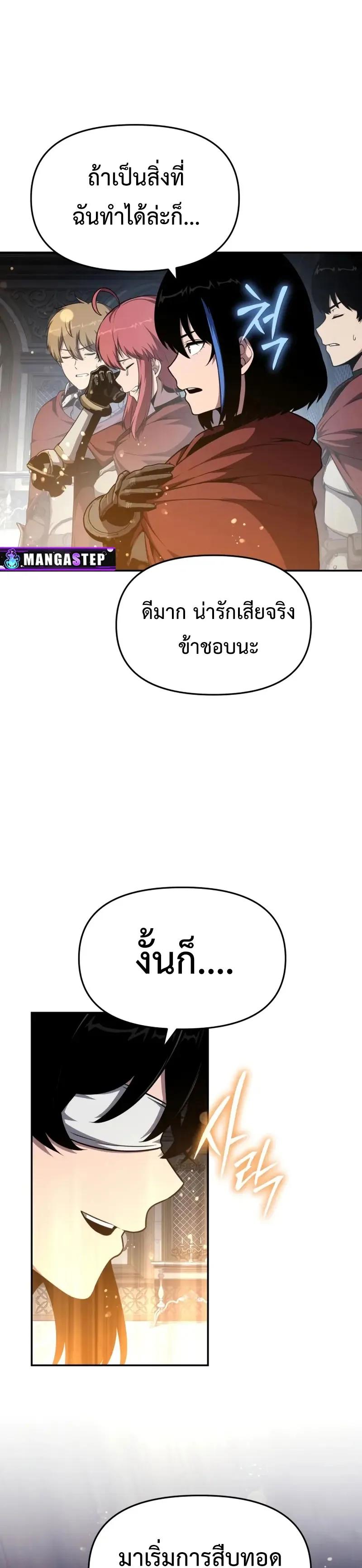 The Knight King Who Returned with a God Chap 102 - Next Chap 103