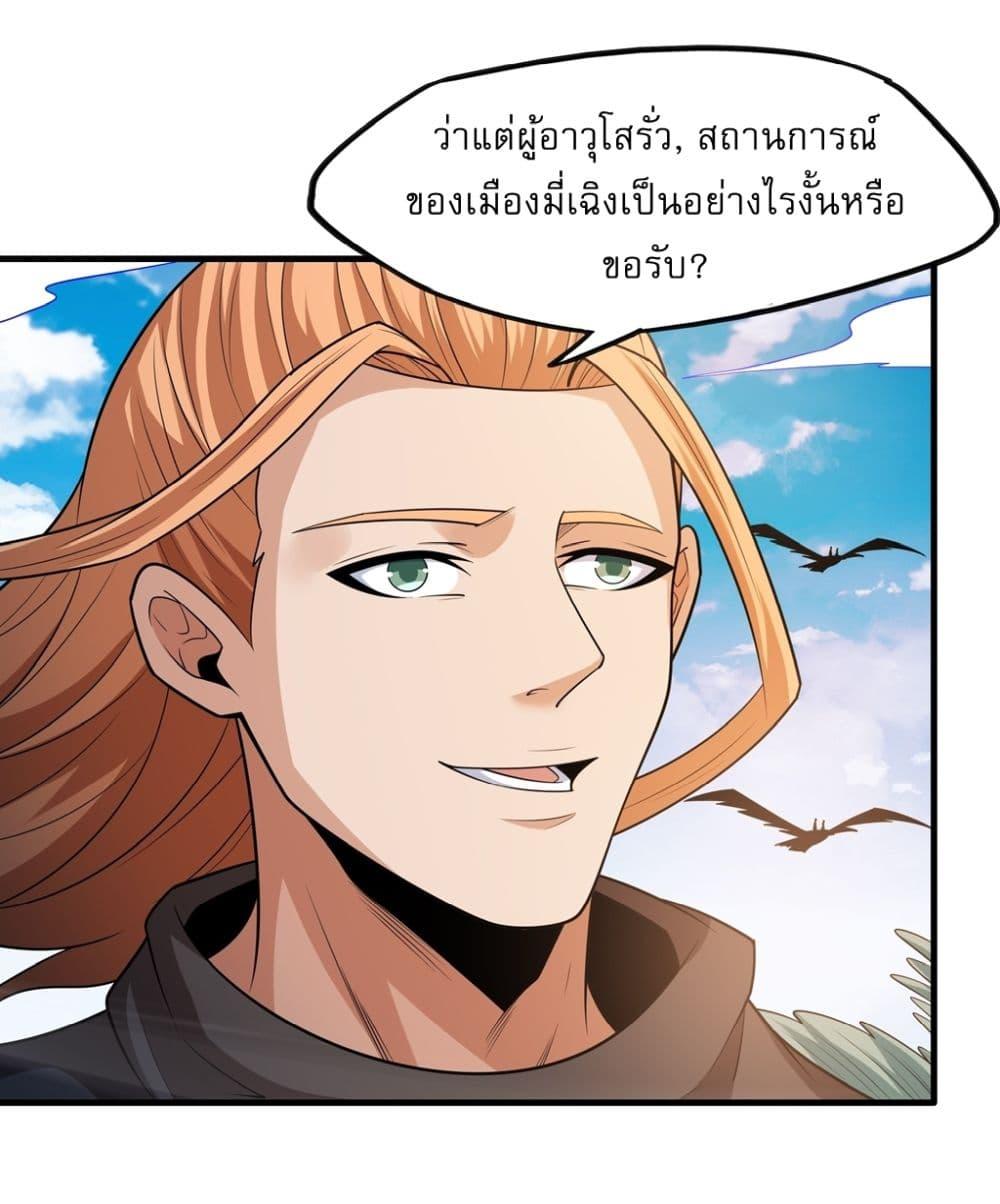 God of Martial Arts Chap 718 - Next Chap 719