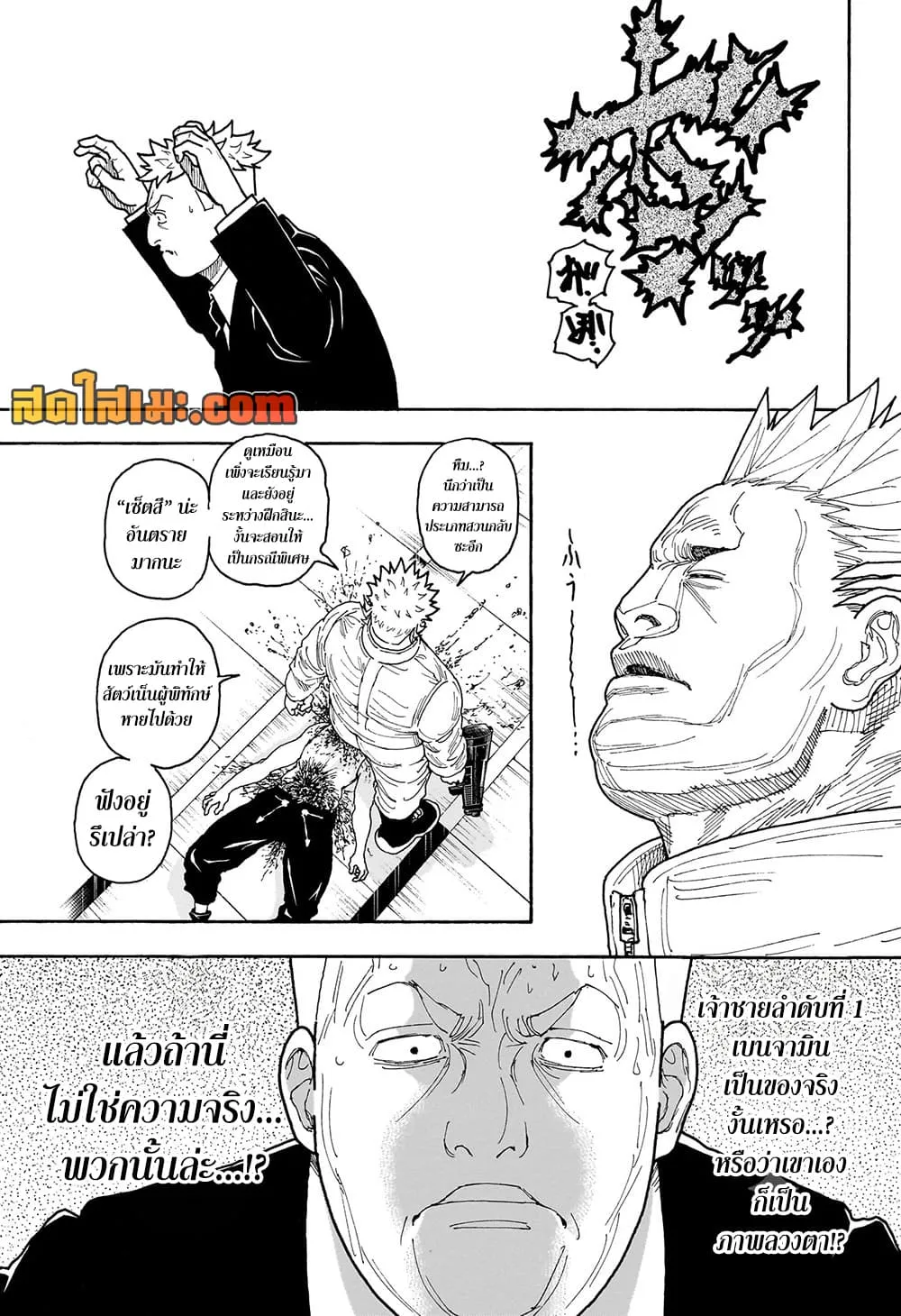 Hunter X Hunter Chap 417 - Next Chap 418